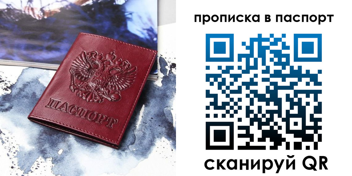 временная регистрация законно в Покрове