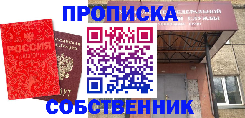 временная регистрация законно в Покрове