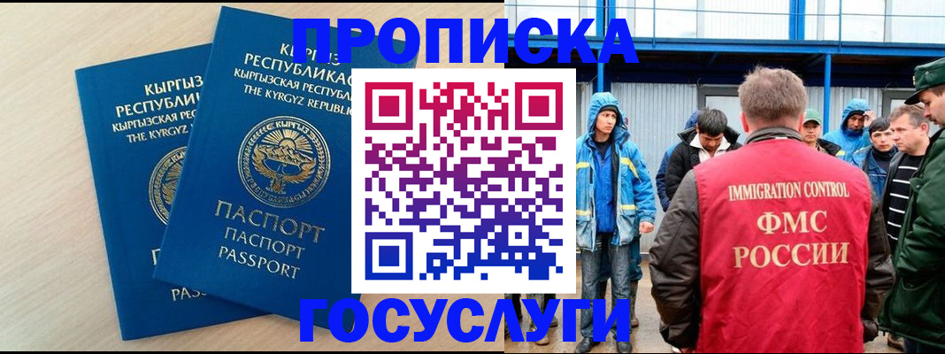 временная регистрация госуслуги в Покрове